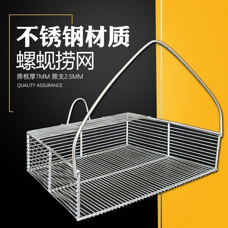 螺蚬筛网捞螺蛳捉螺丝捞螺神器捕河蚌蚬仔捕蚶子捞田螺神器不锈钢