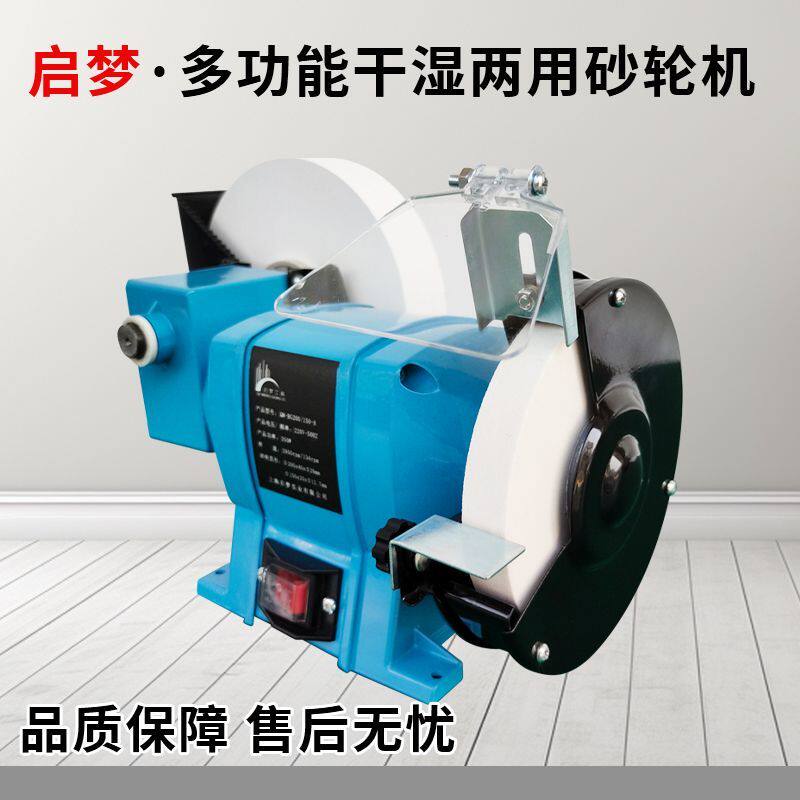 启梦家用500W砂轮机干湿两用水冷台式磨刀机电动磨刀器低速打磨机