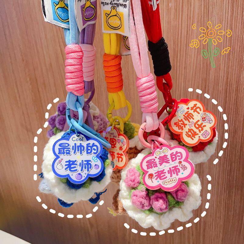 毛线手捧花教师节钥匙扣挂件开学季送老师花束包包饰品