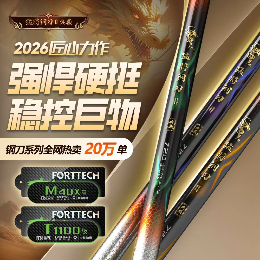 猛将鱼竿钢刀二代典藏版19调超轻超硬钓鱼竿鲫鱼竿手竿台钓竿渔具图片