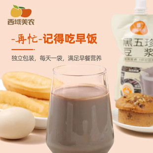 黑五珍豆浆五黑食材无蔗糖豆奶黑豆豆乳老少皆宜五谷杂粮代餐粉