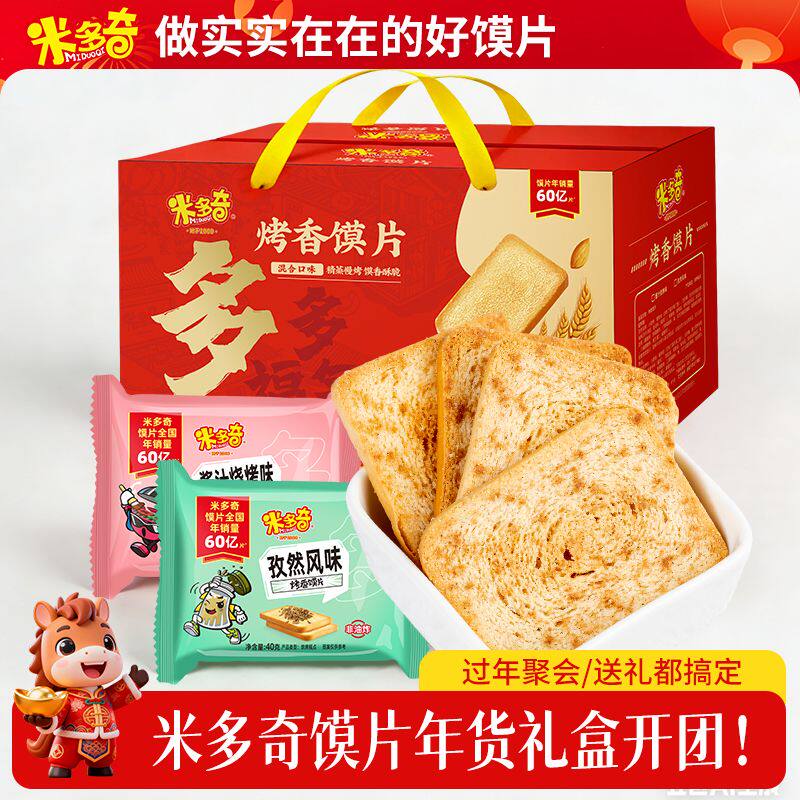 烤馍片膜片早餐食品香烤馒头片馍丁香酥饼干休闲零食礼盒装
