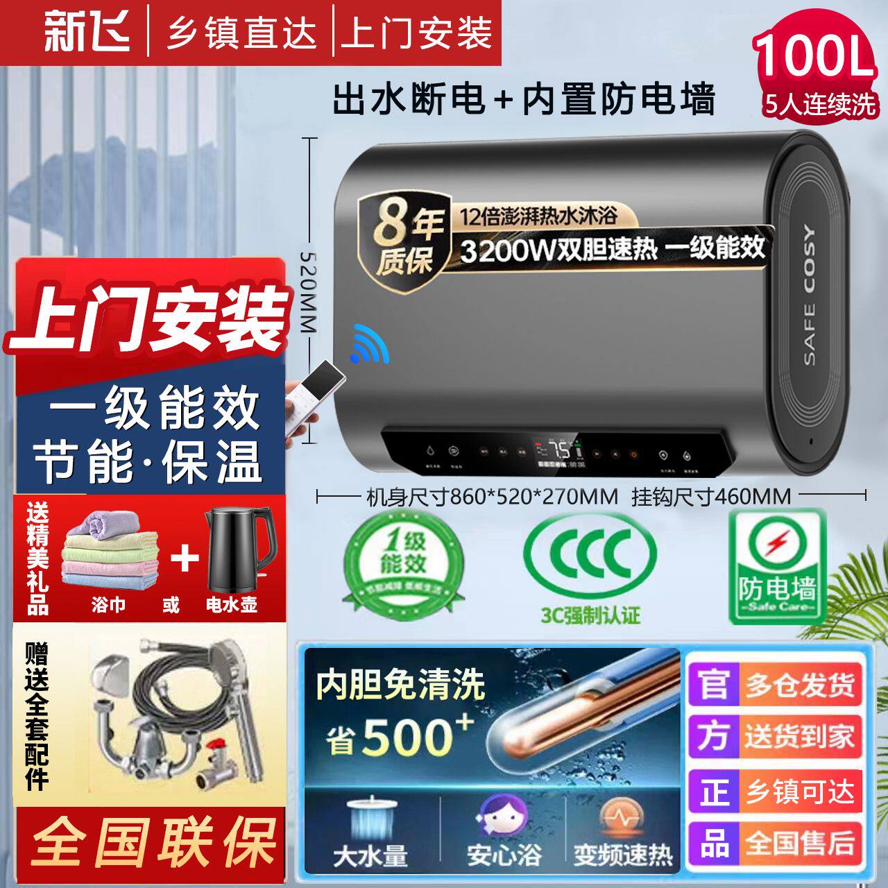 新飞电热热水器家用洗澡省电扁桶出水断电储水式40l50升60升80升