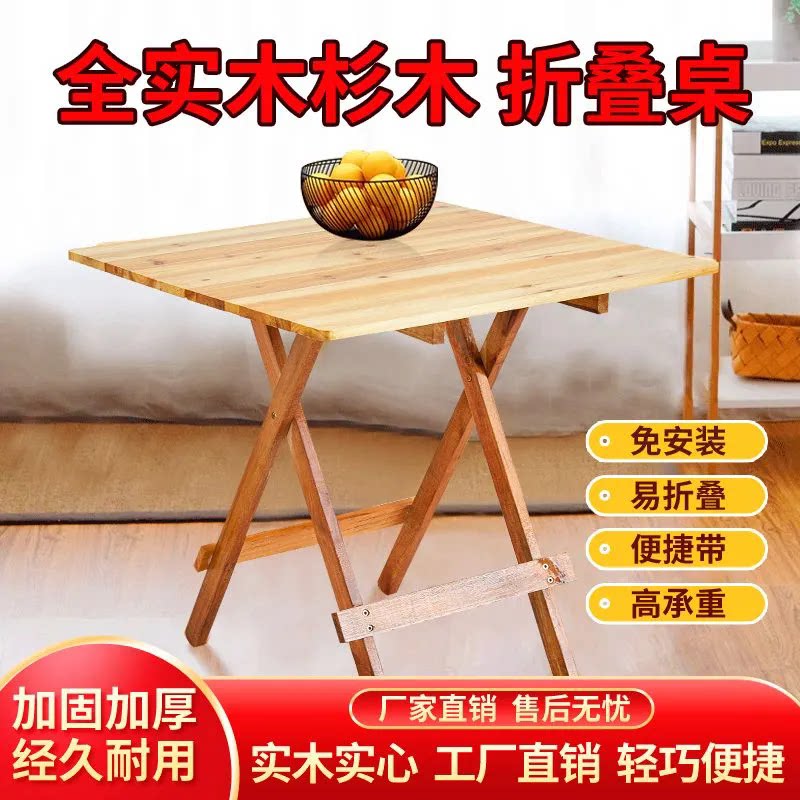 实木折叠桌便携式家用简易小桌子户外夜宵摆摊租房学习桌杉木便宜
