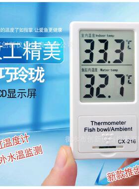双温电子温度计室温水温同时测量水族多功能