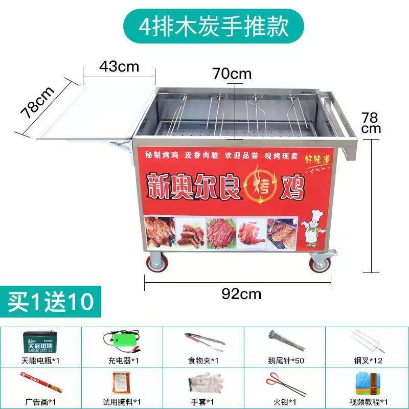 摇滚烤鸡炉木炭自动旋转碳烤奥尔良越南商用烤鸡箱烤鸡炉