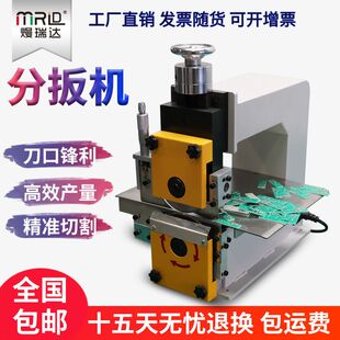pcb板分板机led灯条分条机全自动切板机铝基板多功能走板式刀片厂