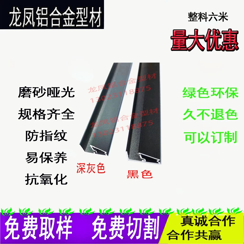 铝合金窄边压板压线玻璃框固定黑色白色净化房隔断框压条灰色喷涂