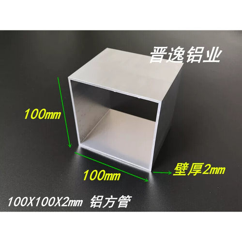 铝方管 100*100*2mm铝合金方管 铝方通型材 100X100X2mm铝方管