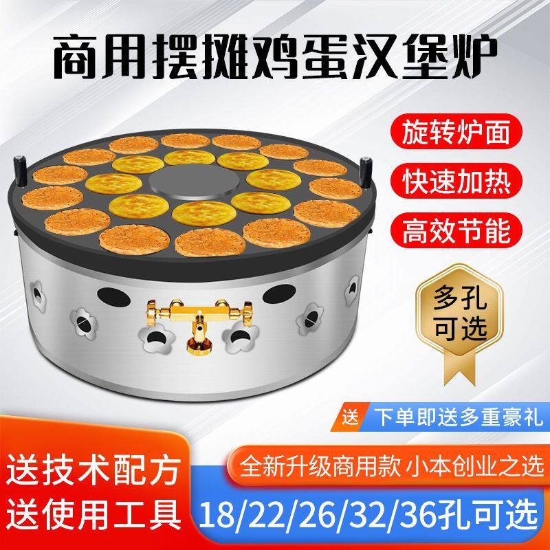 新款圆型汉堡炉特氟龙商用摆摊网红小吃肉蛋堡车轮饼机红豆饼铝板