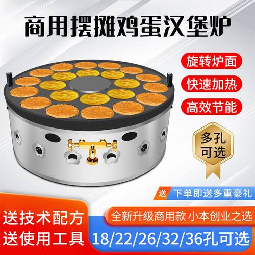 新款圆型汉堡炉特氟龙商用摆摊网红小吃肉蛋堡车轮饼机红豆饼铝板
