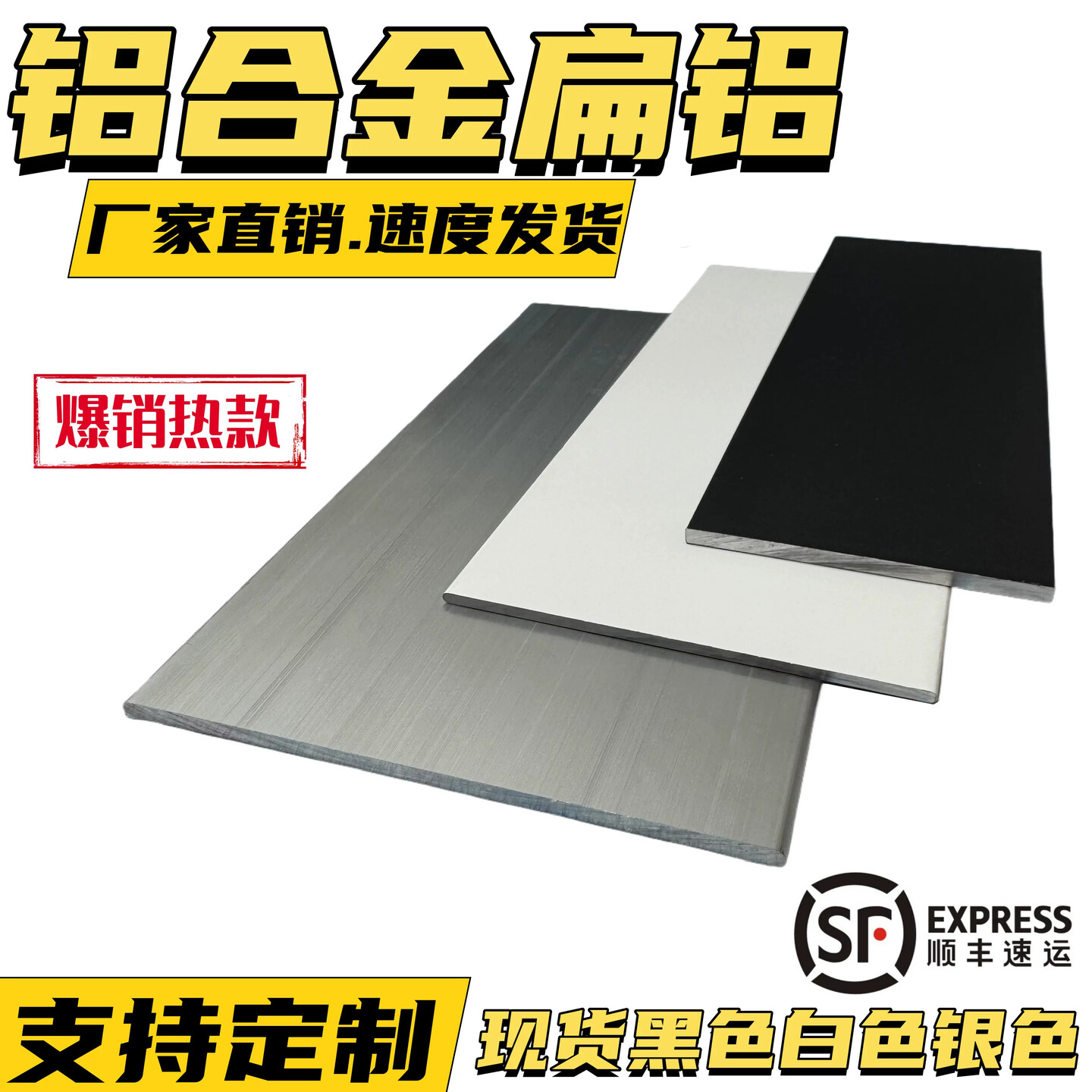 铝合金扁铝踢脚线装饰一字型压条平板扁条铝排铝方棒铝型材铝扁条