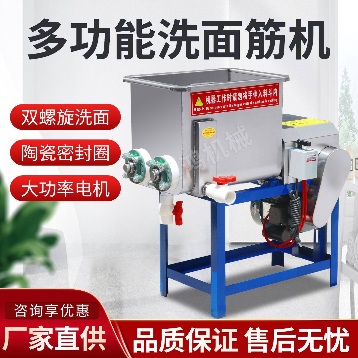 商用自动化洗面筋机全自动双螺旋和面品牌知名50L大容量