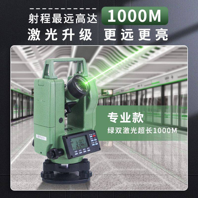 双激光经纬仪高精度全自动建筑工程1000米绿光红外电子测量仪器