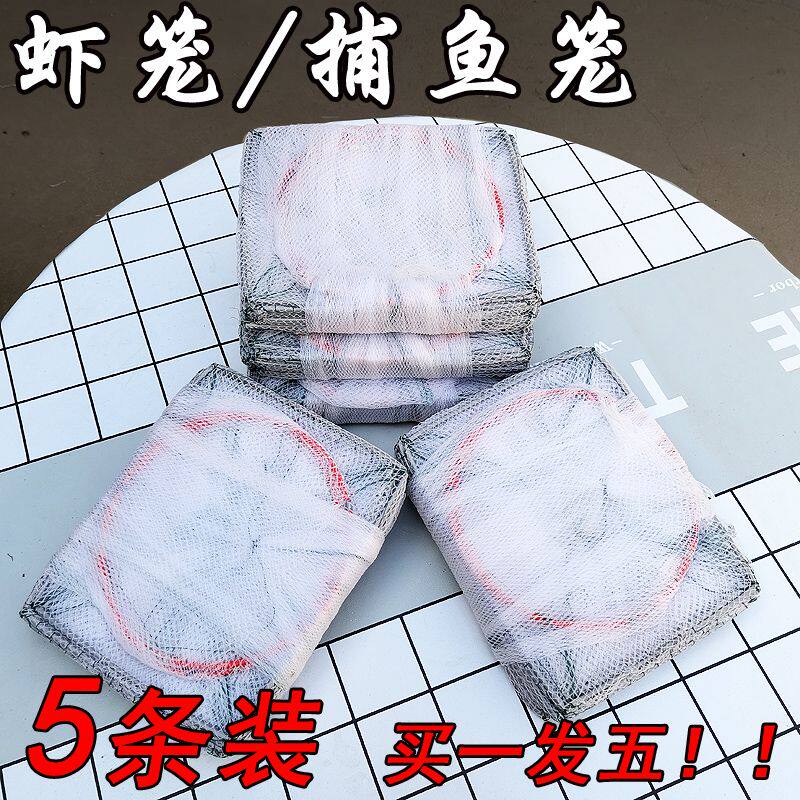 白色虾笼渔网鱼网龙虾加厚网笼捕鱼折叠鱼笼泥鳅黄鳝河虾5/10条装