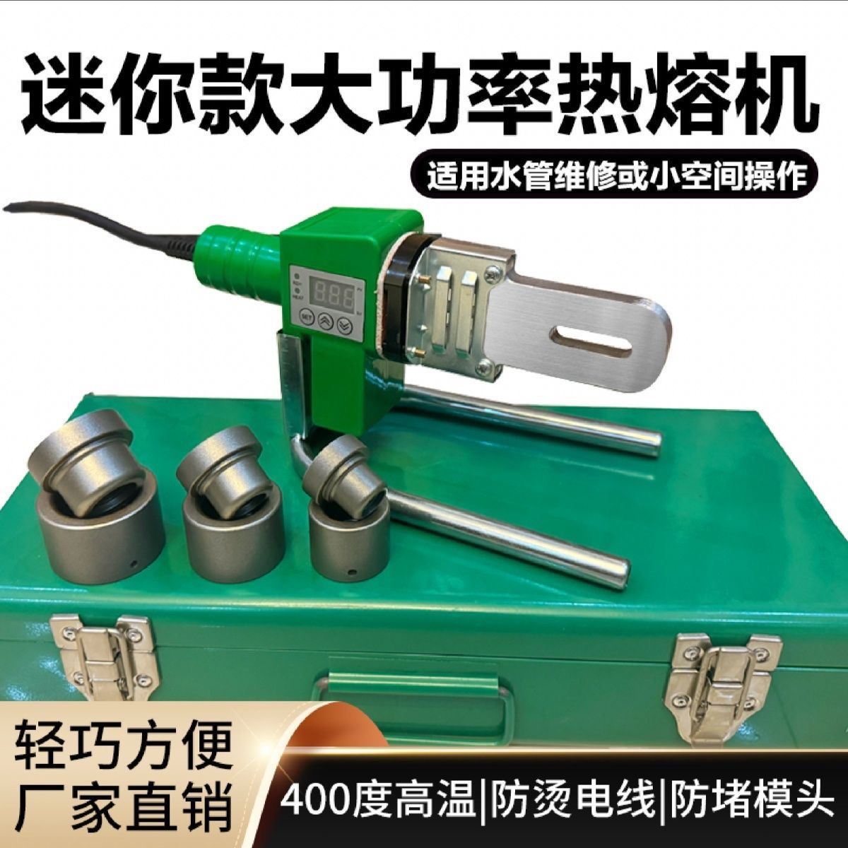 新款迷你热熔器超小热熔机特小热熔器家用ppr管焊接机热熔调温