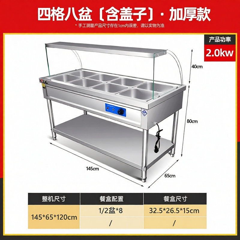 商用玻璃罩款快餐保温台食堂电热保温台餐厅快餐车打菜汤池售饭台