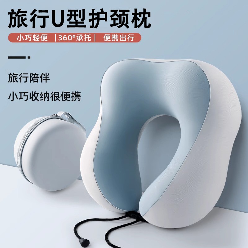 百年环球记忆棉u型枕 旅行护颈枕飞机睡觉枕脖子枕便携小巧办公室图片