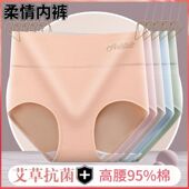内裤 女高腰收腹提臀棉质女士内裤 抗菌纯色加大码 5条装 三角裤 头夏