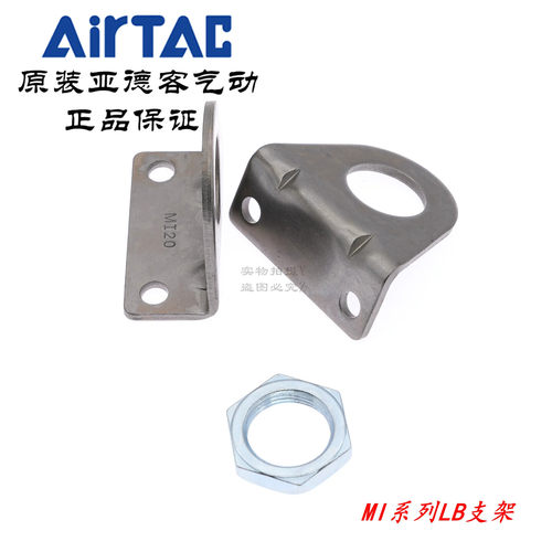 AirTAC亚德客型MIC气缸LB脚座支架F-MI8/10/12/16/20/25/32/40-LB