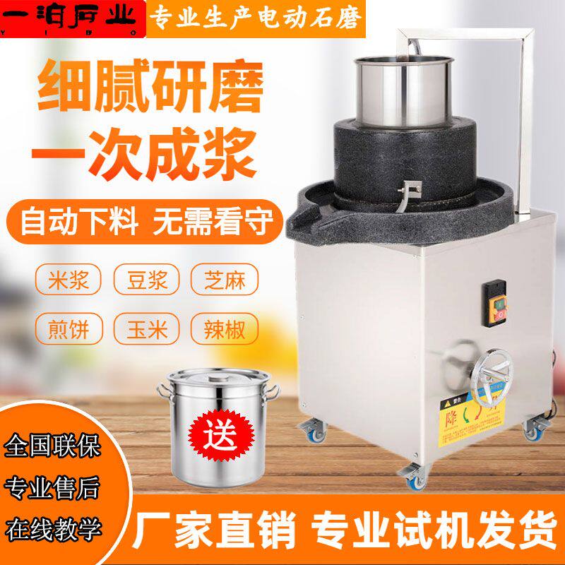 新款电动石磨机商用磨浆机肠粉米浆机全自动磨浆机家用豆浆机摆摊