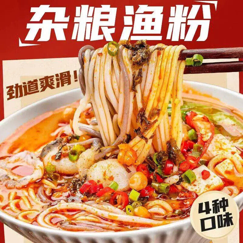 渔粉五谷杂粮麻辣鱼粉米线早餐懒人学生宿舍速食食品方便米粉夜宵