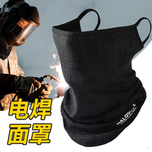 电焊面巾焊工专用头套烧焊防烤脸神器工地防尘脖套护脖子冰丝面罩