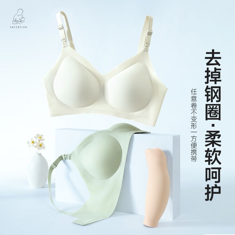 沫莉姗无痕哺乳期内衣聚拢防下垂薄款怀孕期女产后哺乳内衣一体式