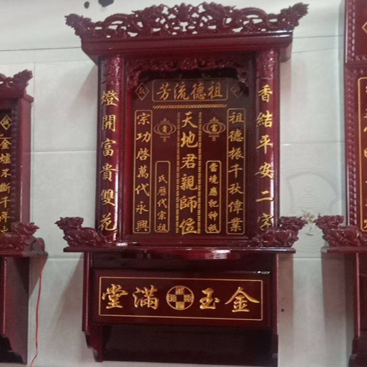 全实木供奉雕刻神龛神位壁挂式香火台神牌家神中堂天地神榜亲师