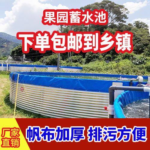 镀锌板蓄水池户外加厚大容量果园蓄水池帆布养鱼池全套大型养殖池