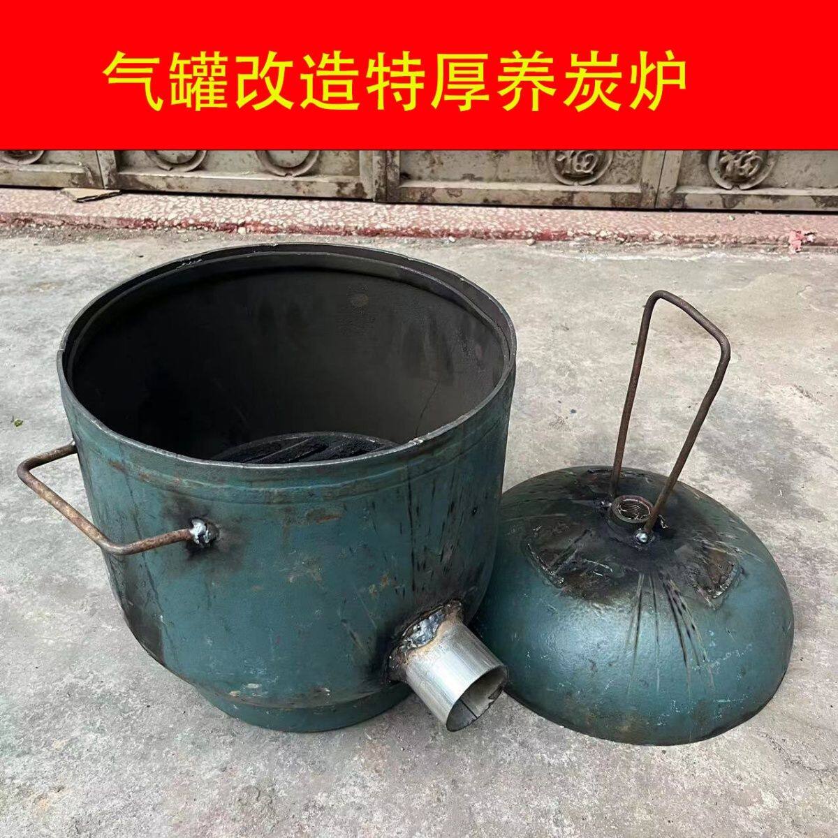 气罐改造特厚养碳烤炉烤肉烧烤店用养炭炉商用木炭机制炭生炭炉升