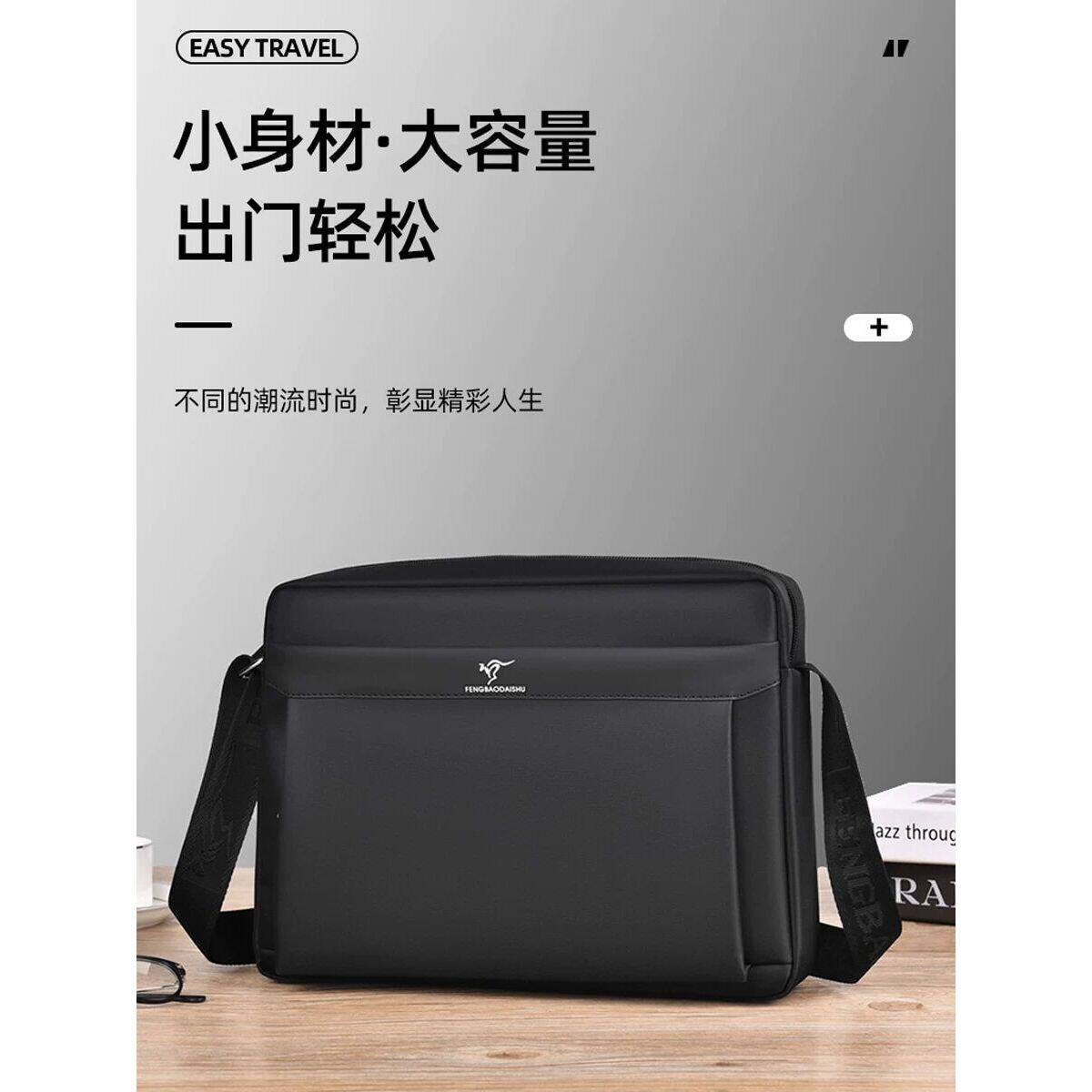帅桐袋鼠男单肩斜挎包2025新款时尚通勤包牛津布公文包横款帆布包