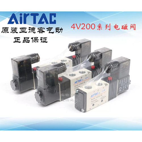 原装亚德客型电磁阀4V210/4V220/4V230C/4V230E/4V230P-06/