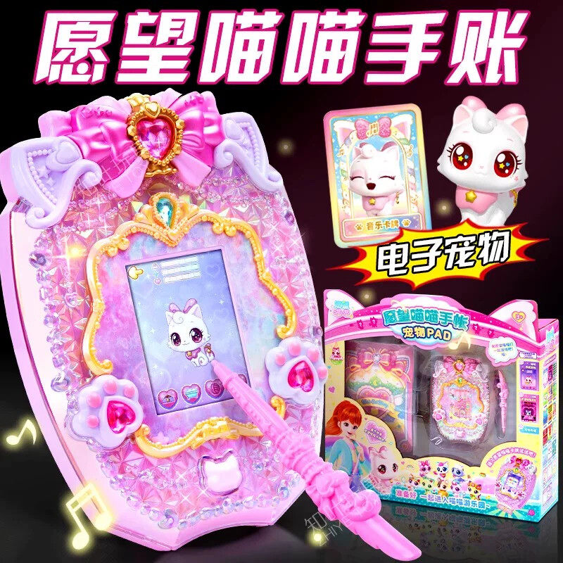 正版愿望喵喵魔法电子手表项链猫可可猫甜心猫小屋城堡女孩玩具