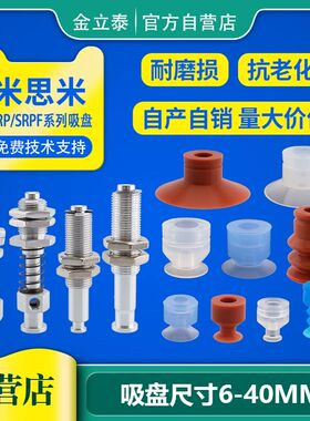 米思米气动真空吸盘SRP6/9/12/10/15金具缓冲杆SRKN1010/2015双侧