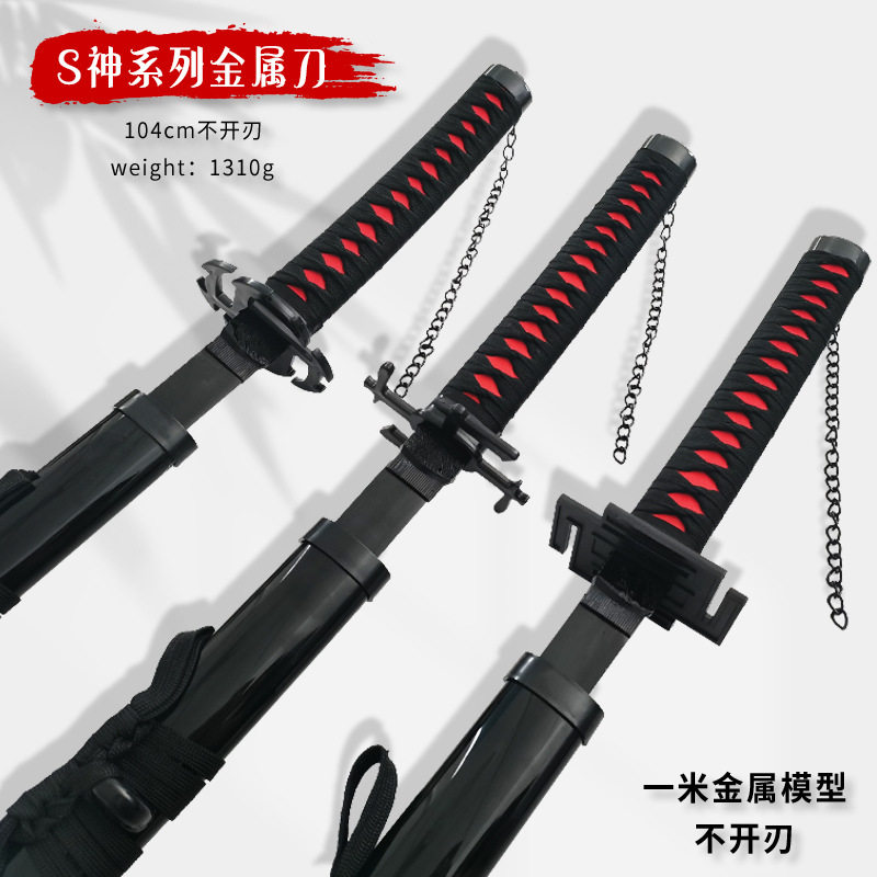 S神武器模型 卍解 新月 斩月 无月 金属合金道具COS未开刃
