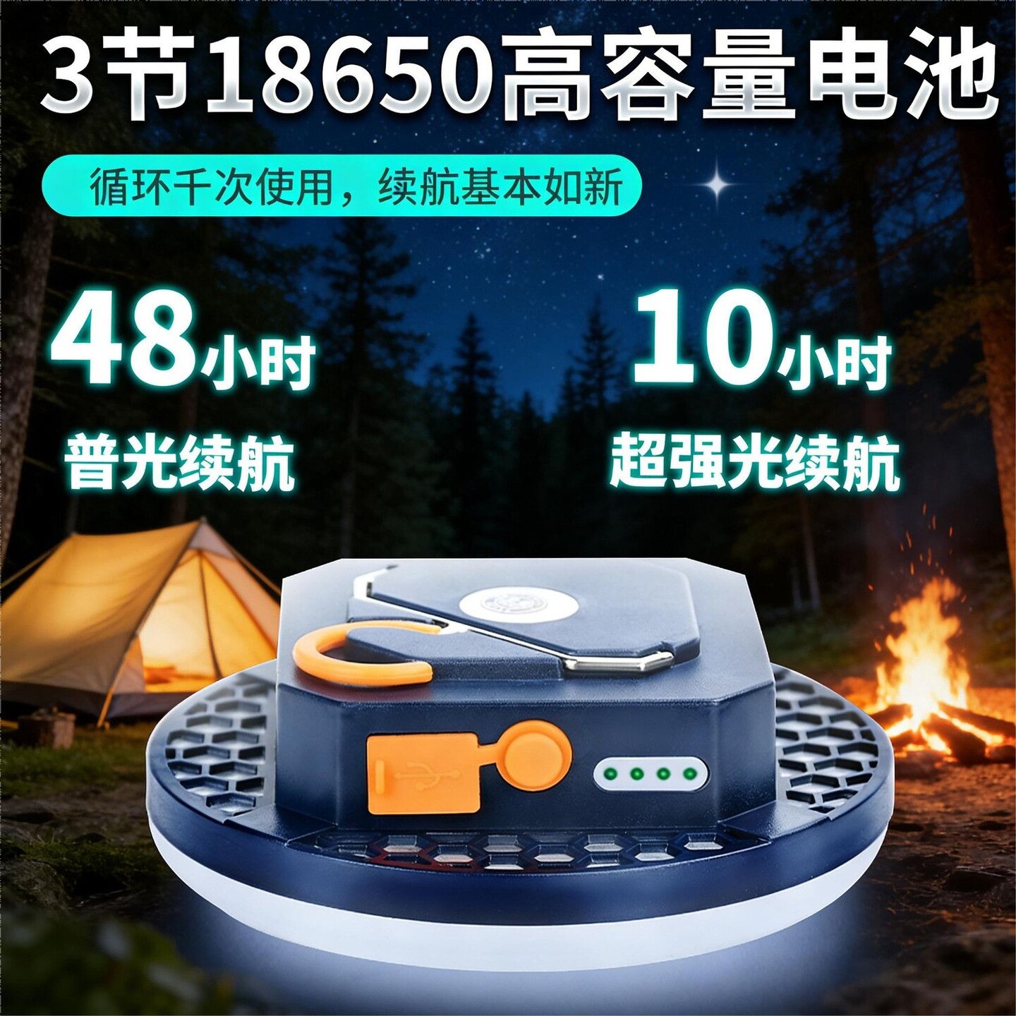 户外露营灯多功能帐篷灯野营地灯户外照明家用无线应急灯夜市摆摊