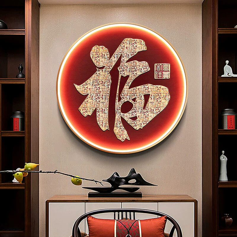 立体发光福字装饰画玄关入户墙圆形LED灯壁画客厅手绘百福图挂画