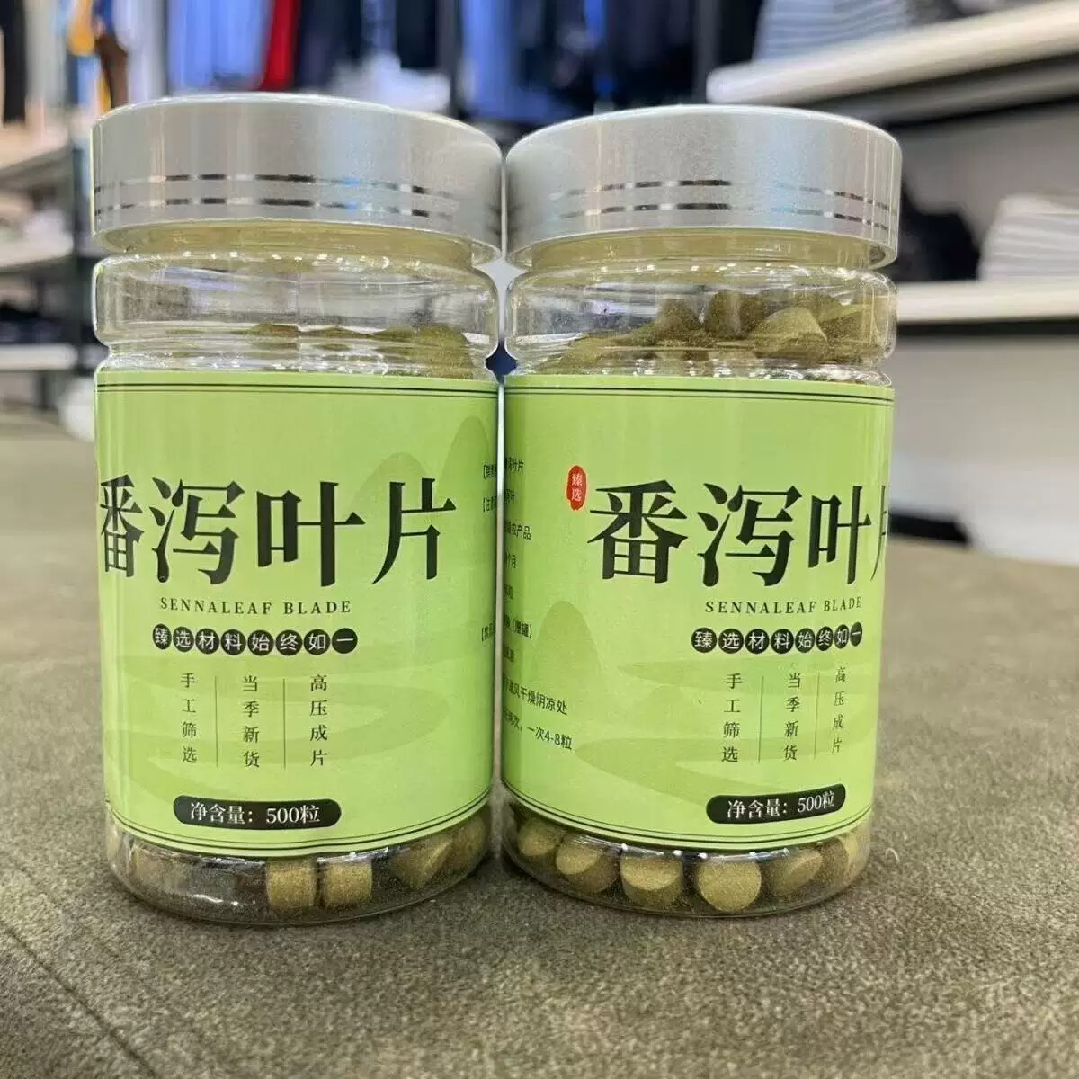 番泻叶片便秘大肚子胃胀刮肠清肠道排宿便强拉肚子番泄叶压片排便