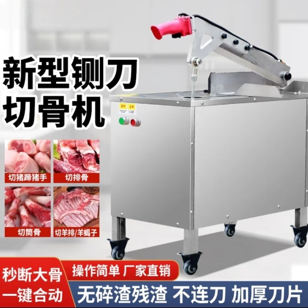 切骨机全自动商用电动液压剁骨铡骨机切猪牛羊排骨大腿骨猪蹄骨机