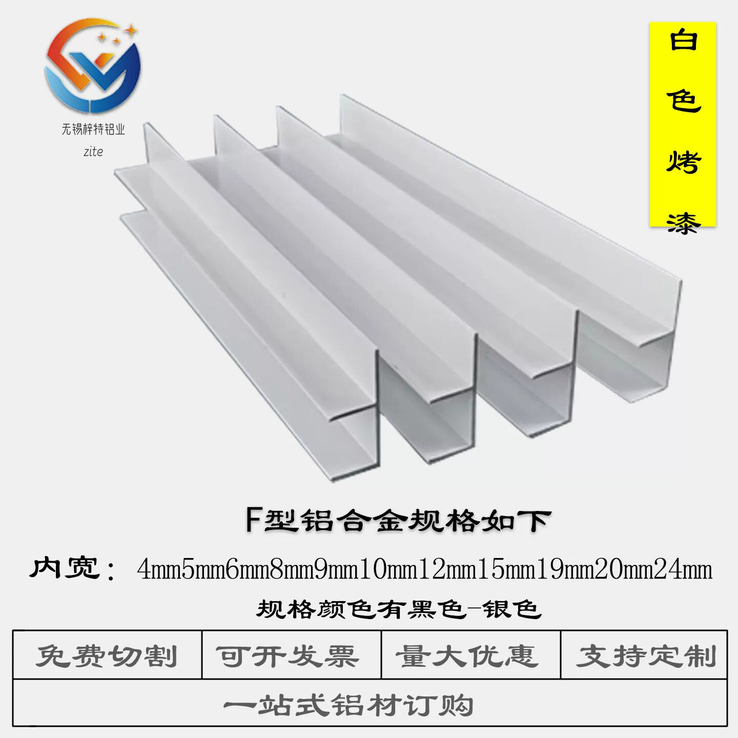 白色铝合金F型槽淋浴房预埋件玻璃U形铝卡槽U型铝条包边条单卡槽