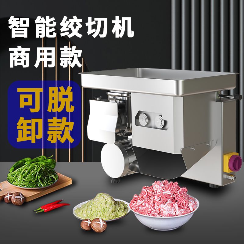 切肉多功能商用绞肉机大功率全自动一体不锈钢大型肉丝肉铺切菜机
