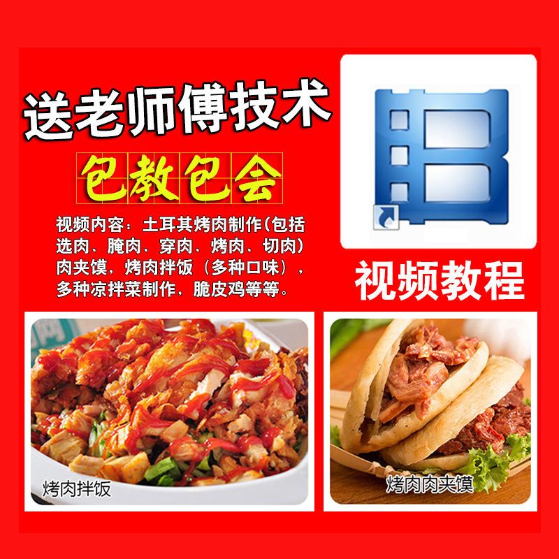 燃气土耳其烤肉机商用自动旋转烧烤炉电热巴西肉夹馍烤肉拌饭机器