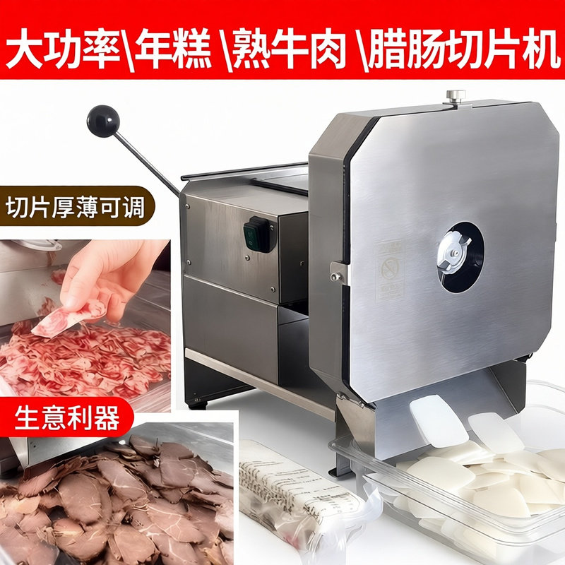 空气年糕切片机全自动电动商用鸡柳大人年糕机小型切年糕机切年糕