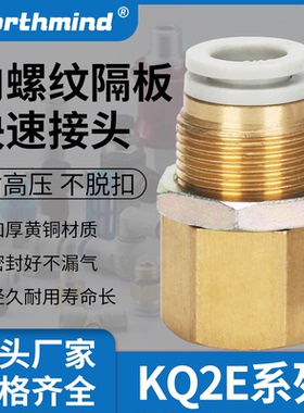 SMC型KQ2E04-01 M5 隔板内螺纹气动接头 KB2E06-02S 08-03S 10
