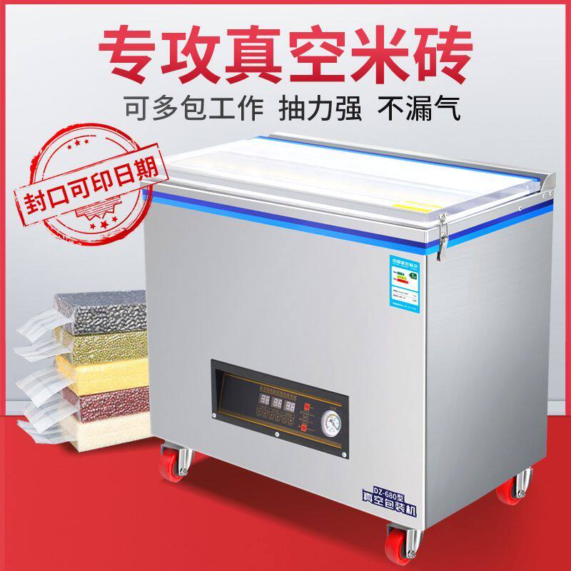 大米真空包装机米砖专用真空机商用食品真空包装新款打包机封口机
