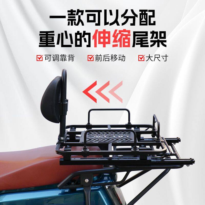 适用电动车尾箱架摩托车伸缩移动靠背外卖箱托架载货移动支架滑轨