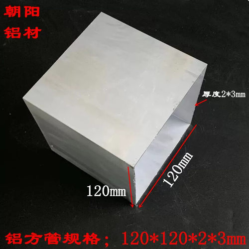 现货铝方管120*120*2*3 大口径铝合金方管12公分矩形管幕墙铝方通
