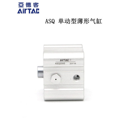 亚德客型单动单作用超薄气缸ASQ25X5 ASQ25X5B ASQ25X5S ASQ25X5S