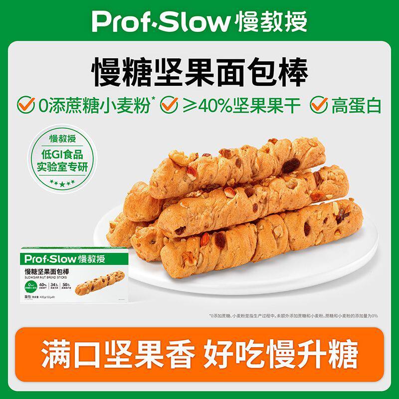 慢教授慢糖坚果面包棒0添蔗糖全麦孕妇糖友健身核桃法棍吐司早餐